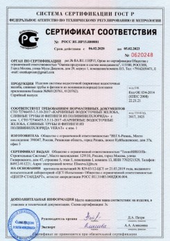2019.12.05 Старый Оскол - Кровельная водосточная система гранд лайн.