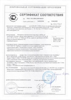 2020.02.06 Старый Оскол - Приложение 2 к сертификату изделия системы водосточной.