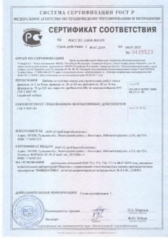 2020.08.24 Старый Оскол - Щебень и гравий из плотных горных пород для строительных работ.