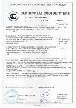 2020.08.24 Старый Оскол - Материалы строительные нерудные: щебень из осадочных плотных горных пород.