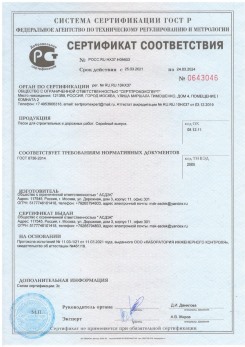 2020.11.06 Старый Оскол - Песок для строительных работ, месторождение карьер Вашутино, ГОСТ 8736-2014.