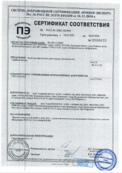 2020.11.29 Старый Оскол - Песок для строительных работ, месторождение карьер Березовское, ГОСТ 8736-2014.