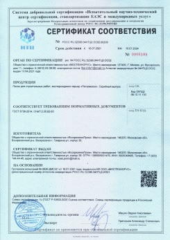 2021.03.09 Старый Оскол - Песок для строительных работ (Карьер Долматово 4), ГОСТ 8736-2014.